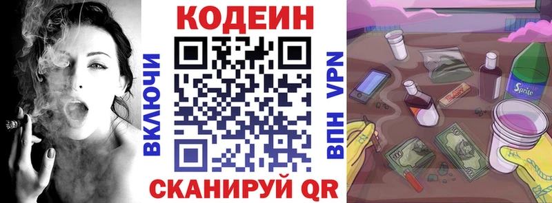 Кодеиновый сироп Lean напиток Lean (лин)  Обь 