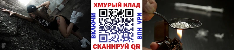 Героин белый  кракен вход  Обь 