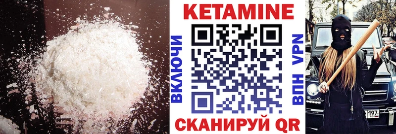 Кетамин VHQ  Обь 