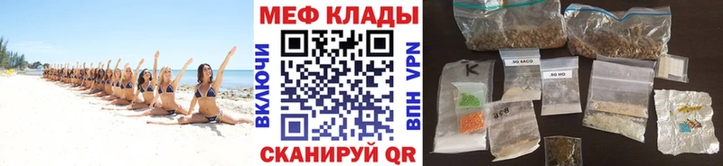 МЯУ-МЯУ VHQ  kraken ONION  Обь  где найти наркотики 
