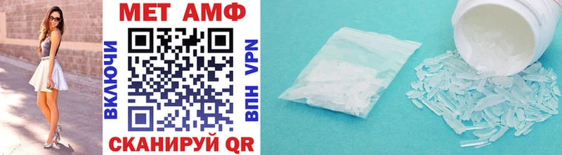 Первитин Methamphetamine  Обь 